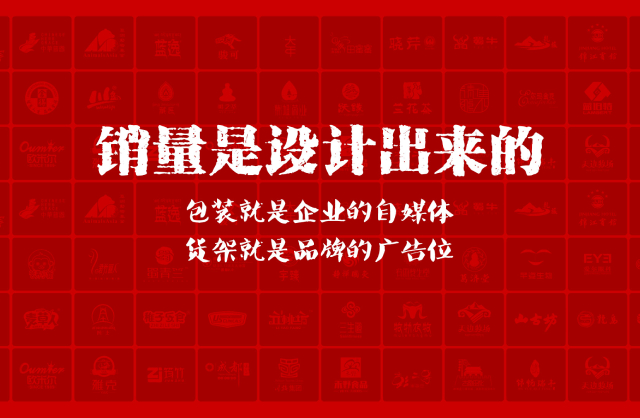 一家以提升产品销量为导向的雷山县包装设计机构